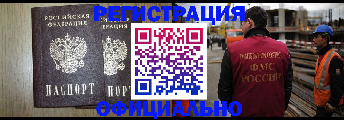 прописка для кредита в Кореновске