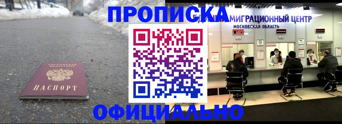 пропишу в квартире в Кореновске