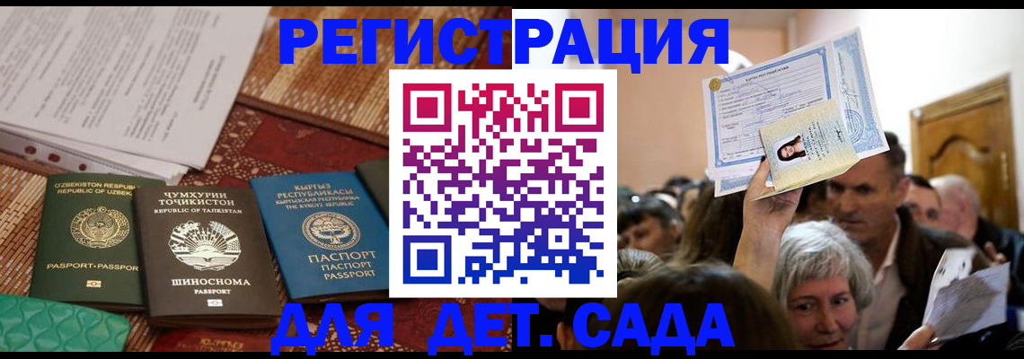 временная регистрация надежно в Кореновске
